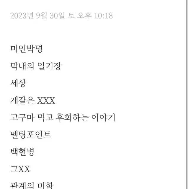 엑소 텍파 양도합니다