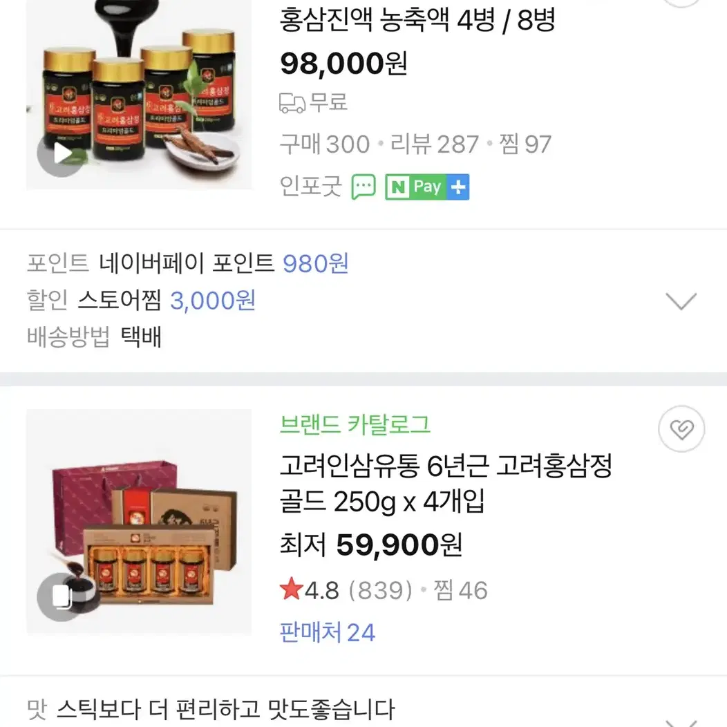 6년근 고려홍삼정 골드 진액 240g x 4개 + 쇼핑백