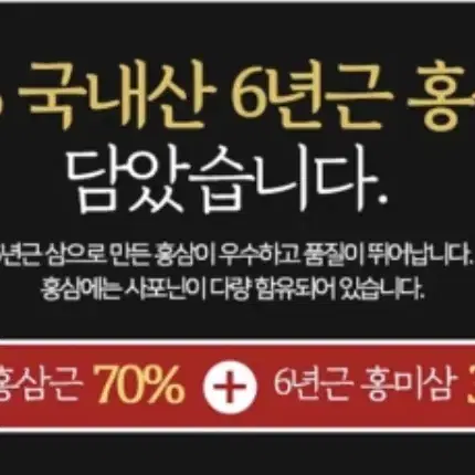 6년근 고려홍삼정 골드 진액 240g x 4개 + 쇼핑백