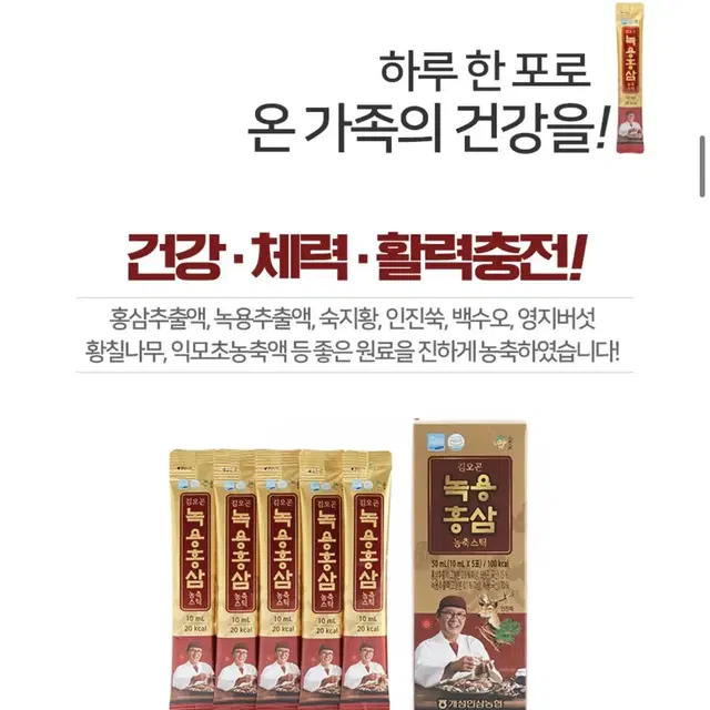 (개성인삼농협) 김오곤 녹용홍삼 농축스틱 10ml x 30포 / 6년근