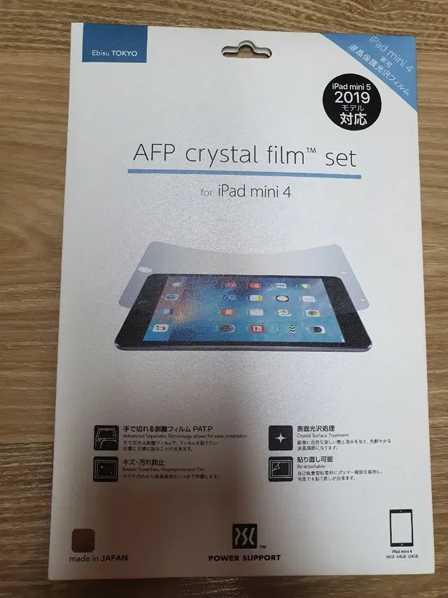 AFP crystal film set for iPad mini4