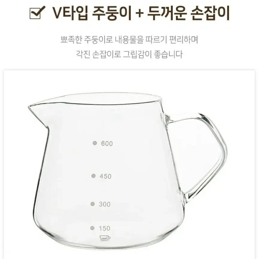 내열유리 커피서버(600ml)  전국무료배송