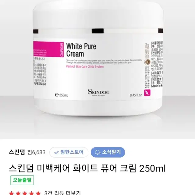 피부과전문제품(미백크림)대용량:250ml