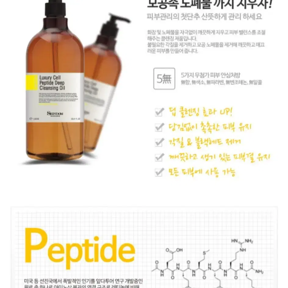 피부과전문제품(럭셔리클렌징오일)대용량:1000ml