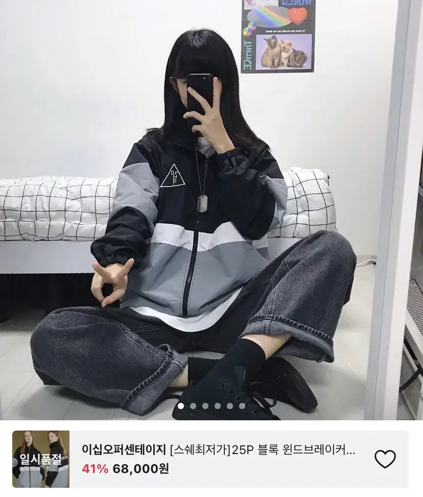 이십오퍼센테이지 바람막이 팝니다