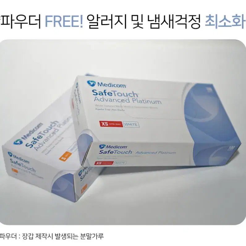 파우더 니트리 장갑 메디컴 라텍스 장갑 화이트 장갑 미용 장갑 다용도 장