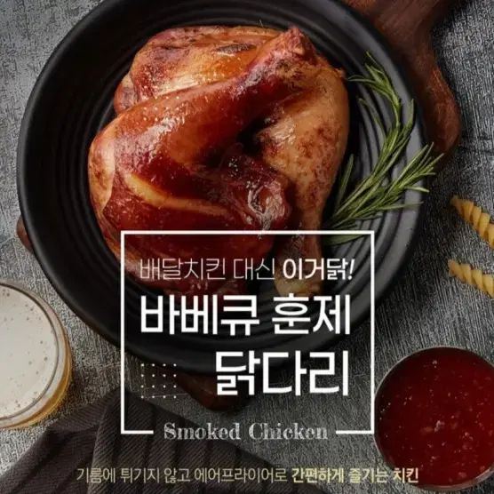 [회사직영] 치킨 저렴하게 드세요. 비비큐 교촌 굽네 월드컵