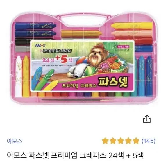 파스넷