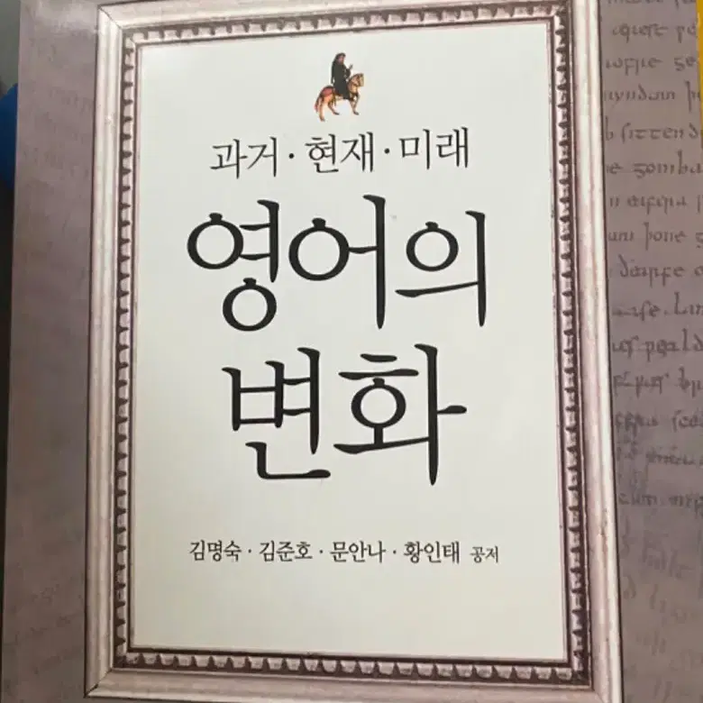 영어의변화변천사고대중세현대english역사히스토리언어language과거현