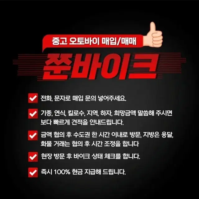 24시 모든 바이크 매입합니다