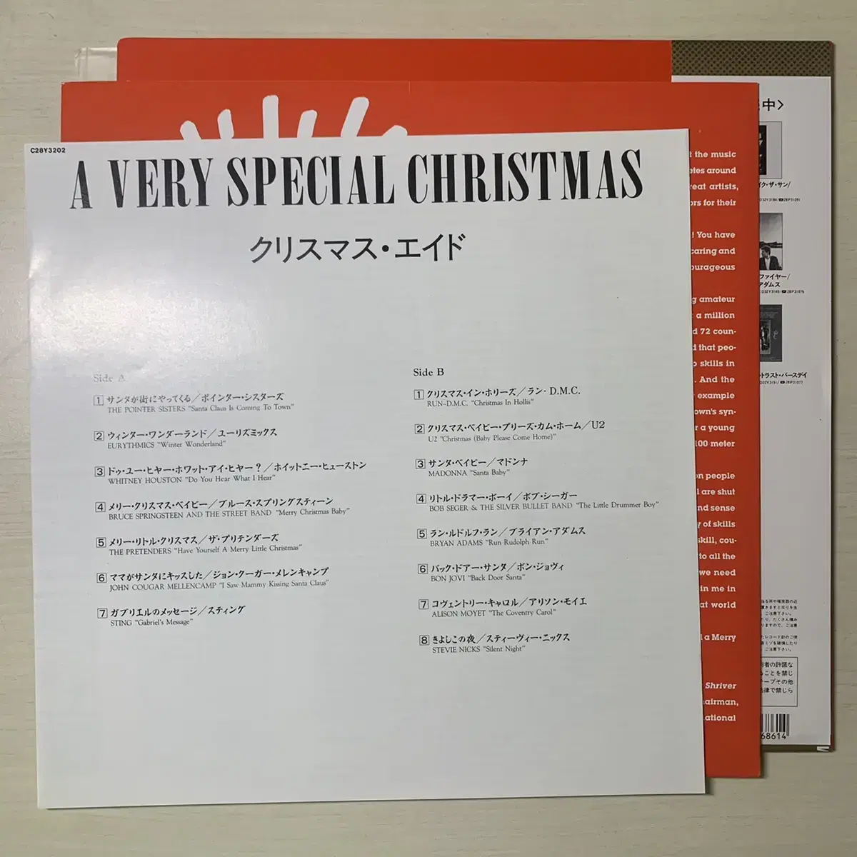 (팝 lp) a very special christmas 바이닐 키스해링