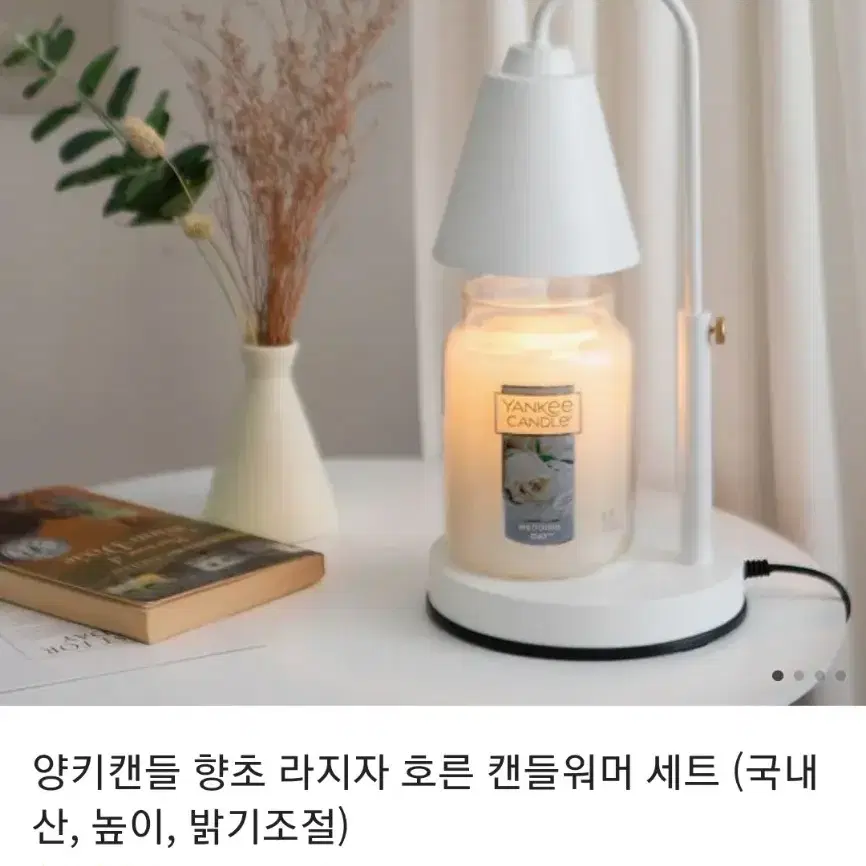 양키캔들 라지 자