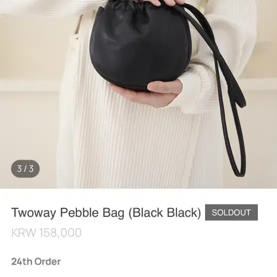 ppb 투웨이 pebble bag 블랙