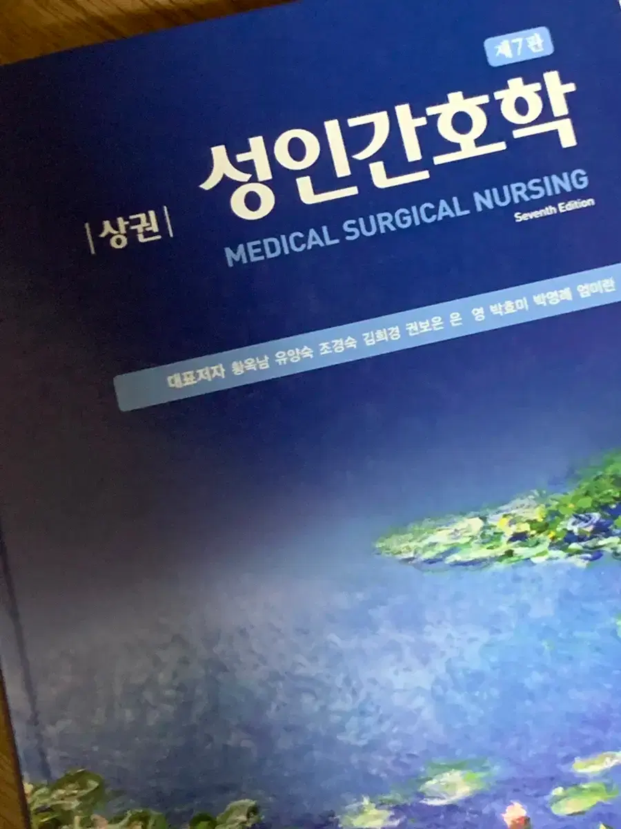 Seventh Edition of Adult Nursing Practice Awards