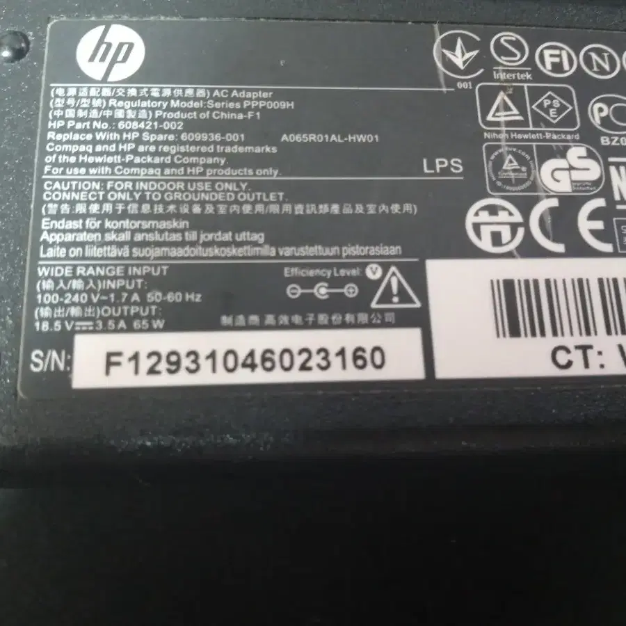 hp 노트북 아답터 18.5V- 3.5A  팝니다.