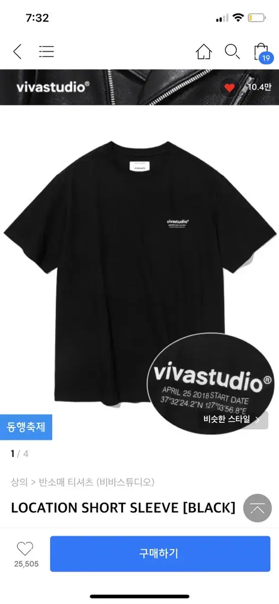 비비스튜디오 LOCATION SHORT SLEEVE 블랙