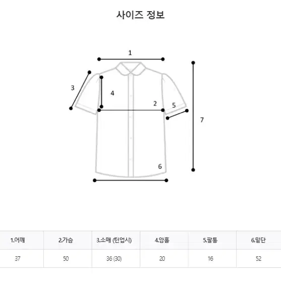 여성 소라 퍼프 반팔 셔츠