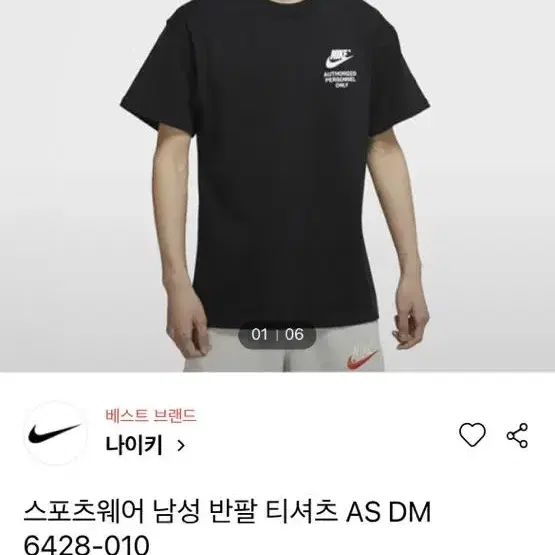 나이키 어써라이즈드 퍼스널티 dm6428-010 (95,m)