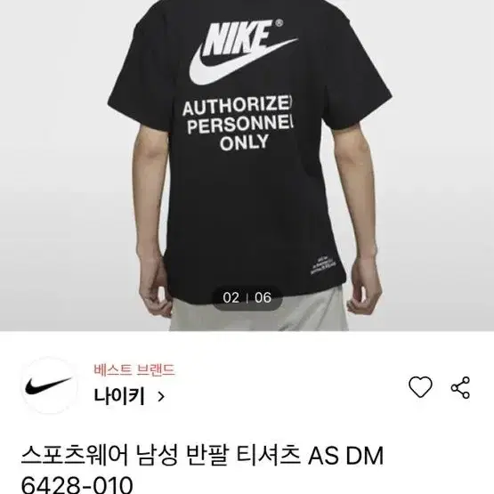 나이키 어써라이즈드 퍼스널티 dm6428-010 (95,m)