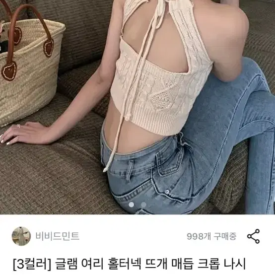 브랜디 여리여리 홀터넥 꽈배기니트