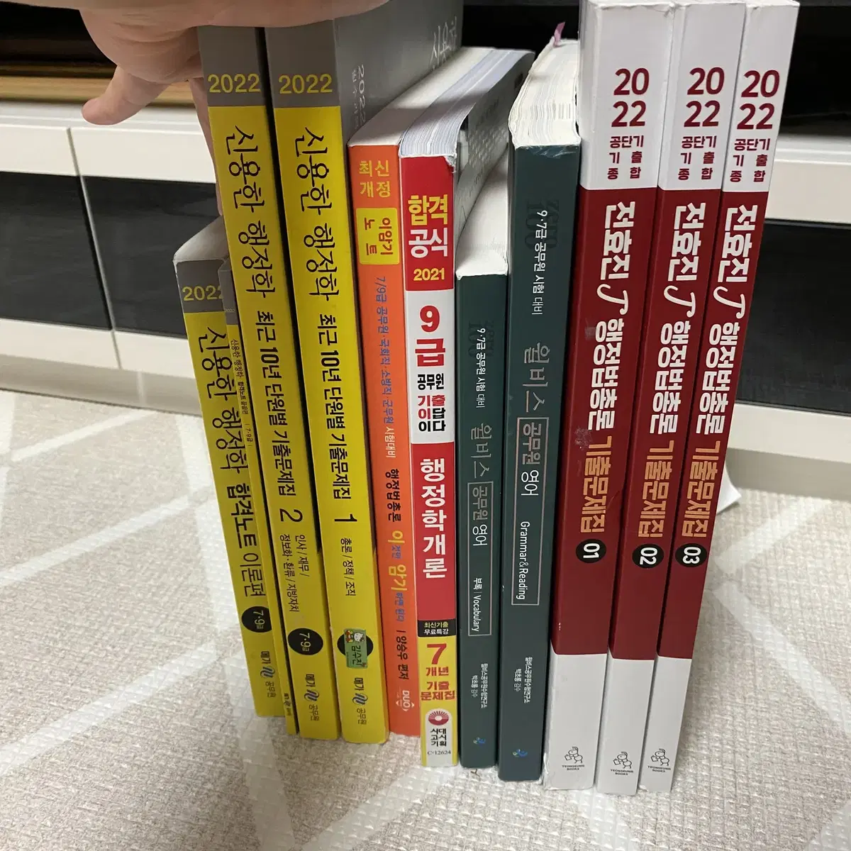 9급 공무원 도서 팝니다