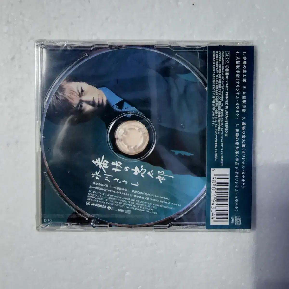 히카와 키요시 Hikawa Kiyoshi 엔카 일본 싱글 CD 미개봉