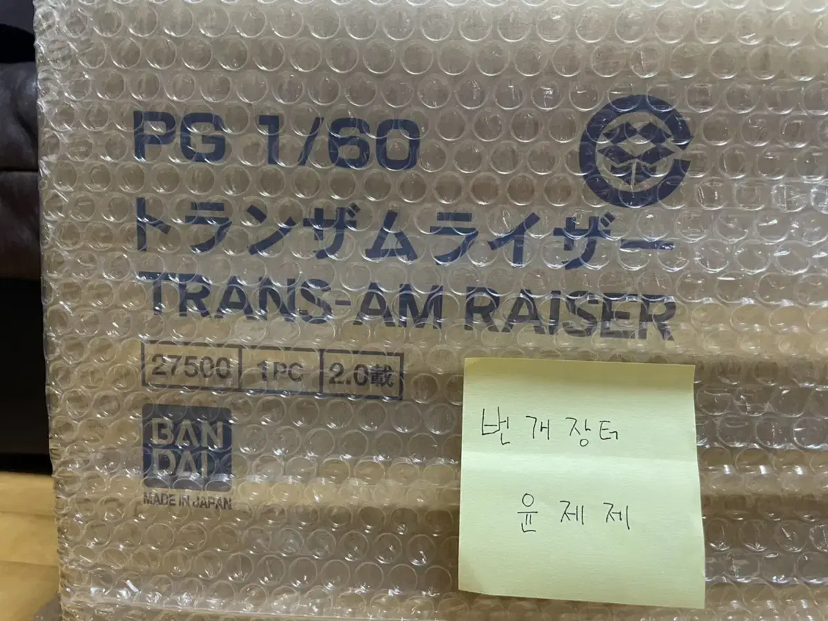 PG Tranzam Riser New