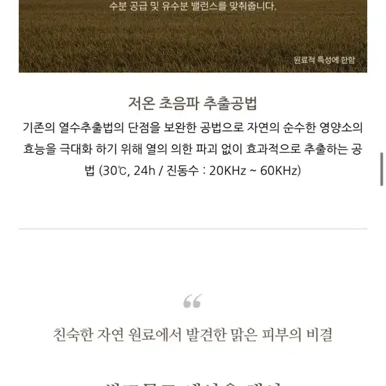 땡큐파머 강화 교동쌀 맑음 에센셜 토너 / 흡토 에센스 비건 토너 (미개