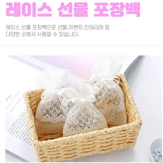 [무료배송]5매 DIY 레이스 매쉬그물망 선물포장백 향낭 향기 천주머니