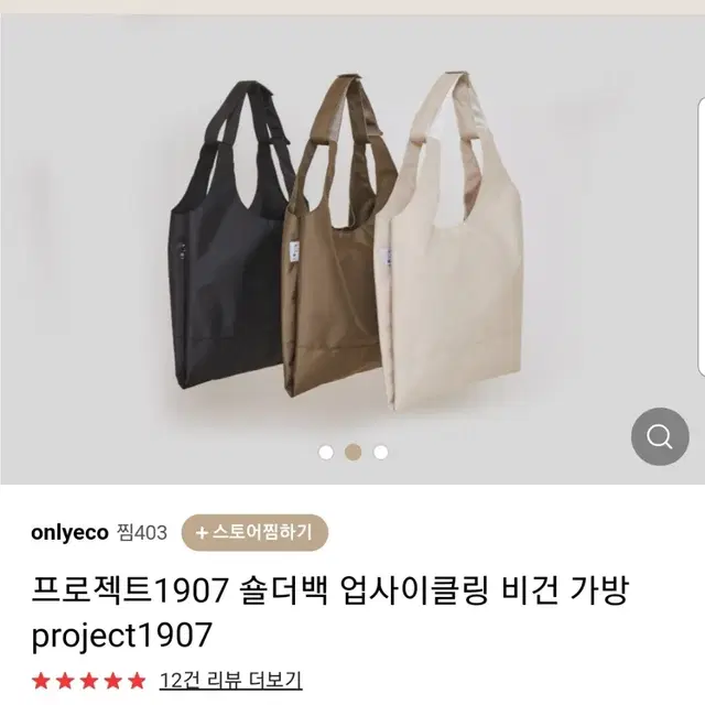 프로젝트  1907 업사이클링 가방 숄더백 에코백 장바구니 비치백 방수