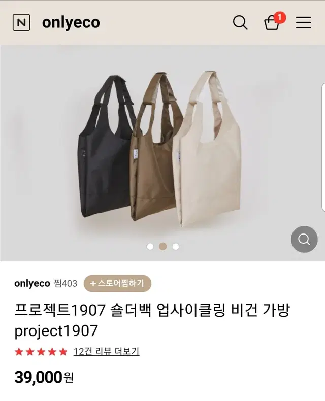 프로젝트  1907 업사이클링 가방 숄더백 에코백 장바구니 비치백 방수