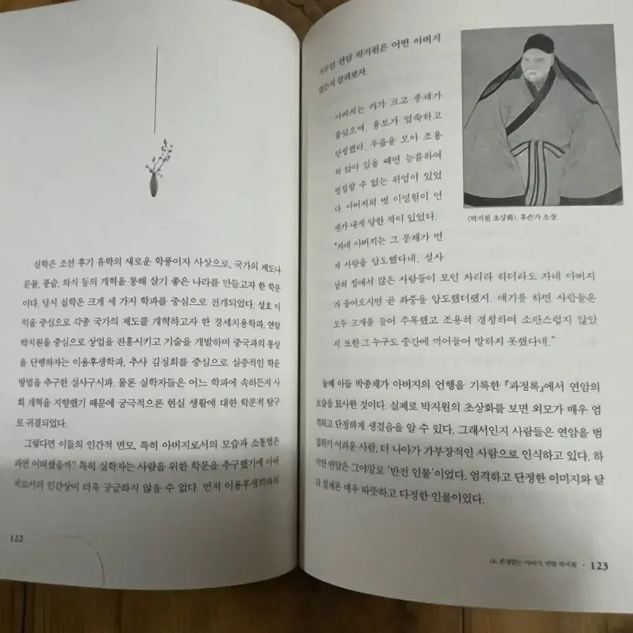 정조처럼 소통하라