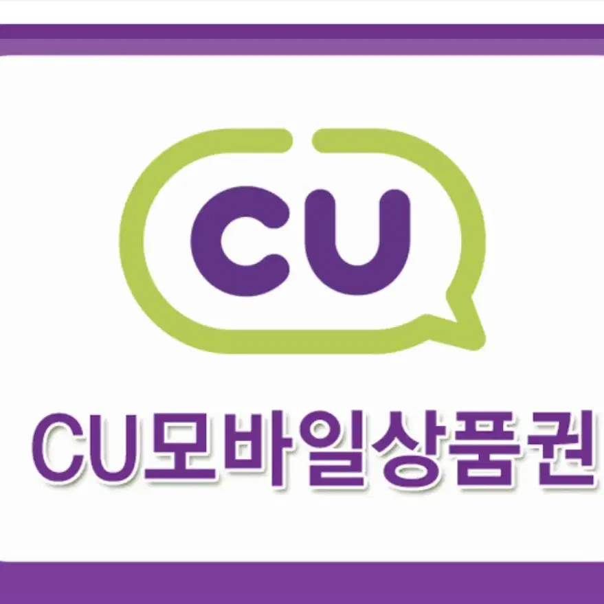 CU 상품권 15000 13000에 판매합니다