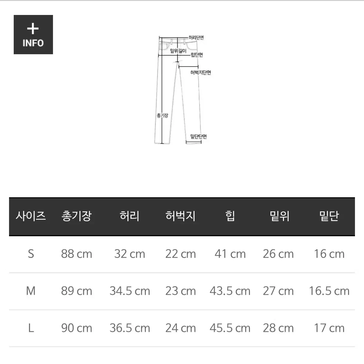 마리마켓 마리진스 4호 (M) 새상품