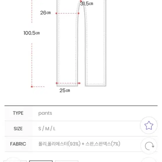 [새상품] 아뜨랑스 부츠컷 여름 슬랙스 M