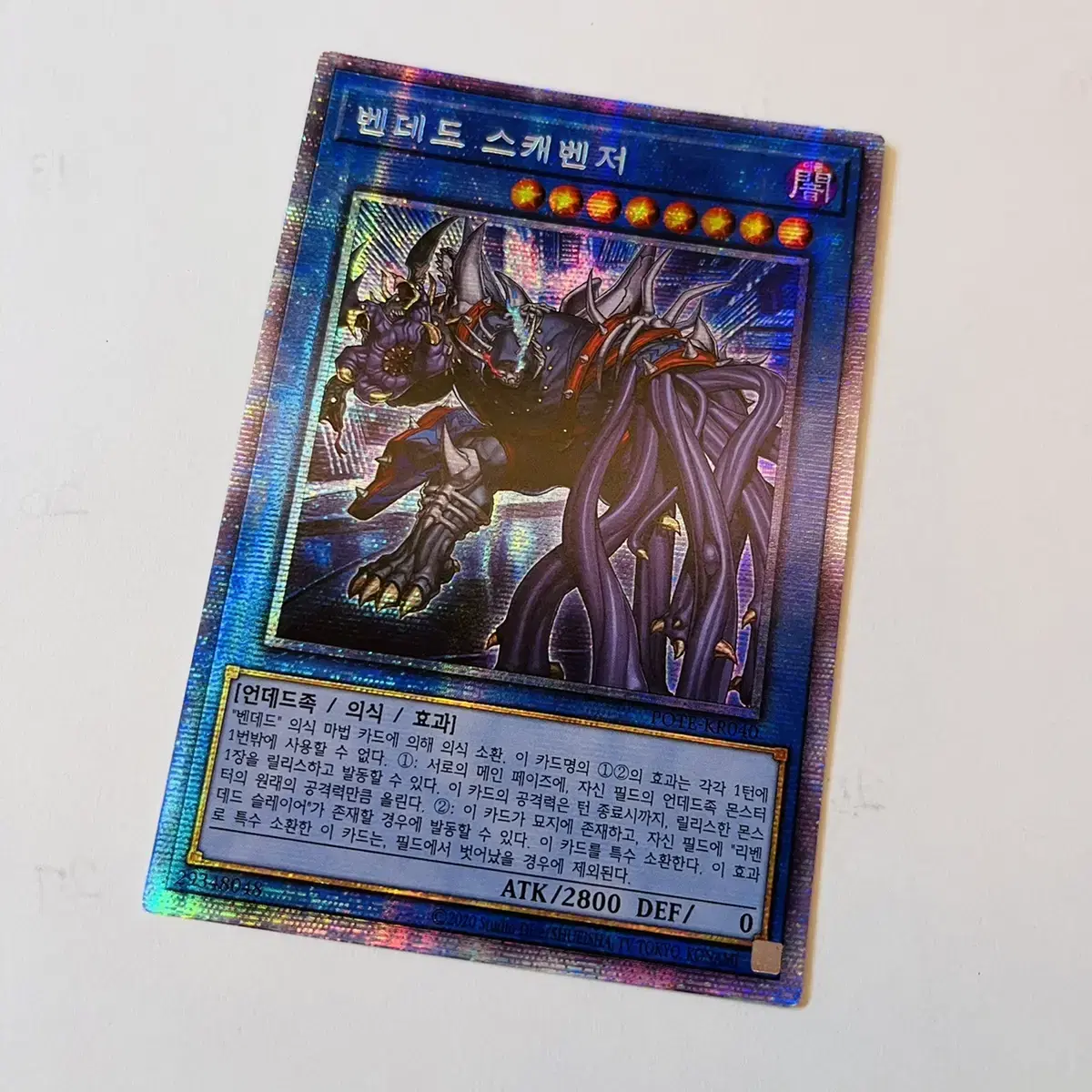 밴데드스캐벤저/Prismatic Secret Rare / 한글판 / 유희