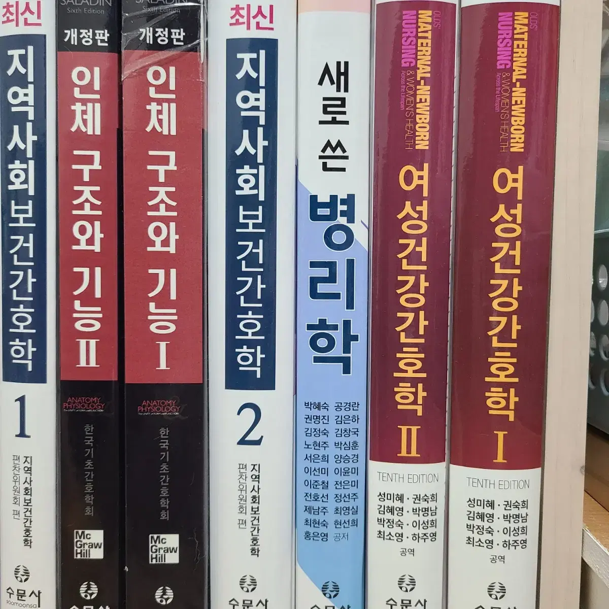 간호교재(아동,여성,지사간,정신 등)