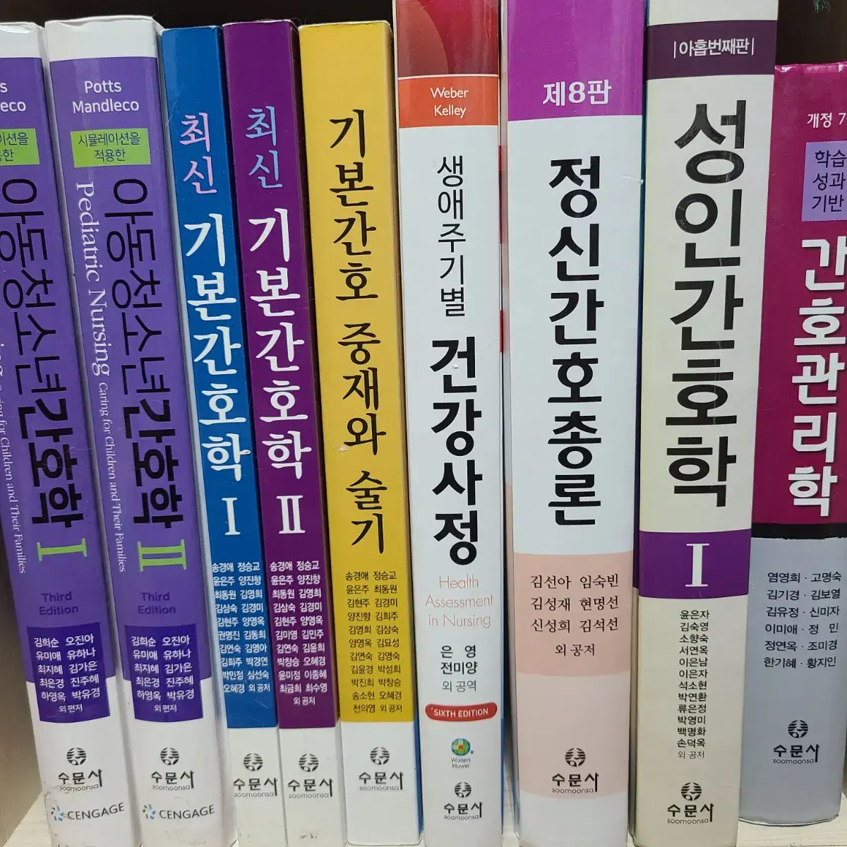 간호교재(아동,여성,지사간,정신 등)