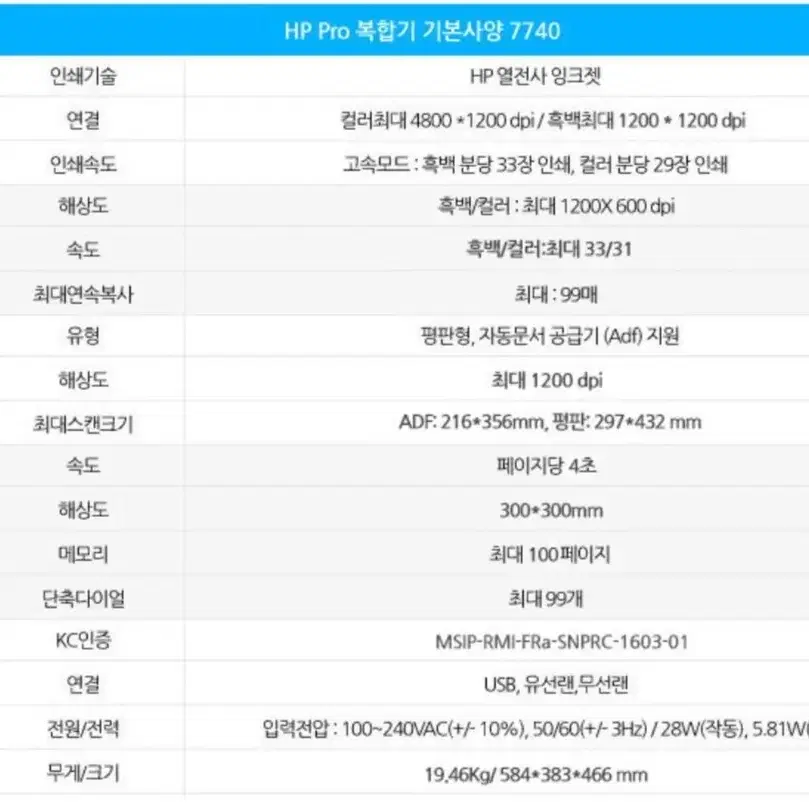 (특가렌탈) A3 컬러무한잉크젯복합기 팩스