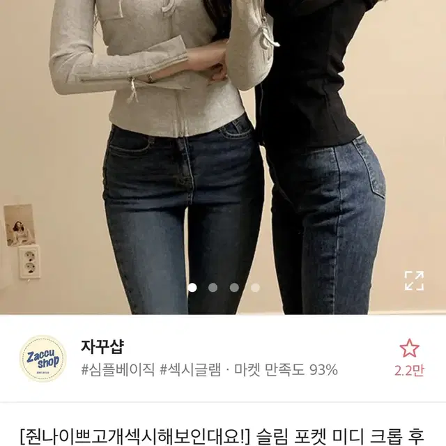 에이블리 슬림핏 후드집업