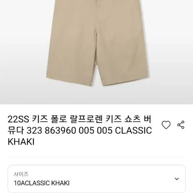 폴로 키즈 반바지