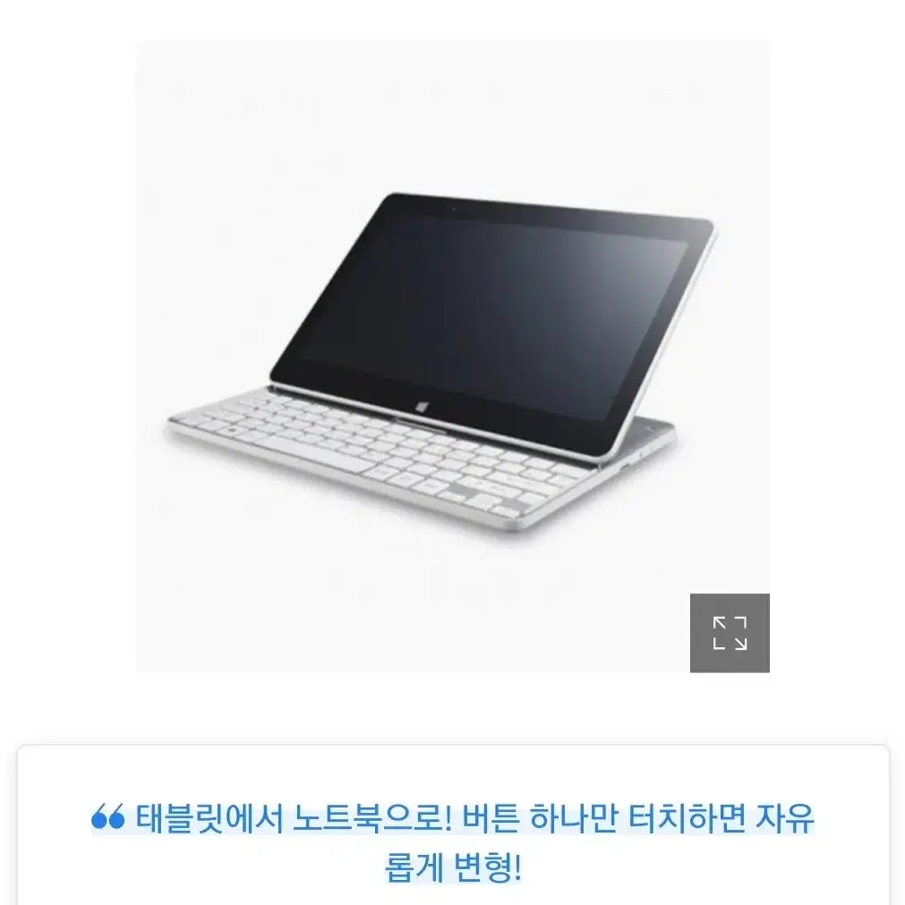 LG 전자 탭북 (태블릿 노트북 )