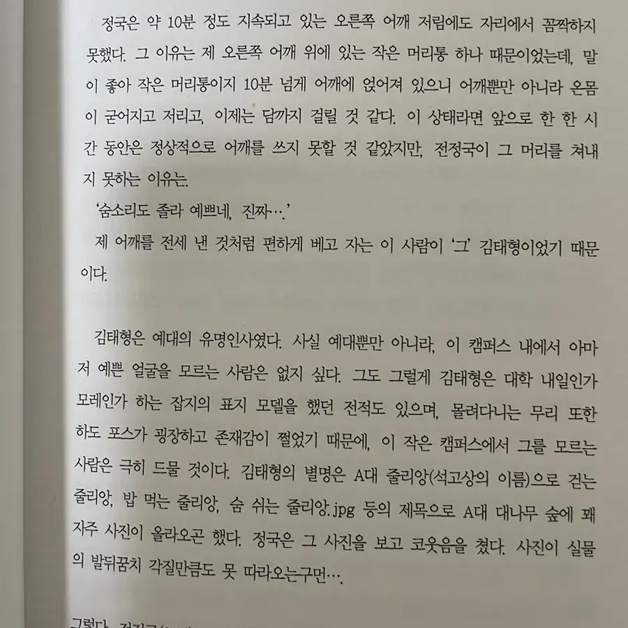 [국뷔] 정글의 줄리앙