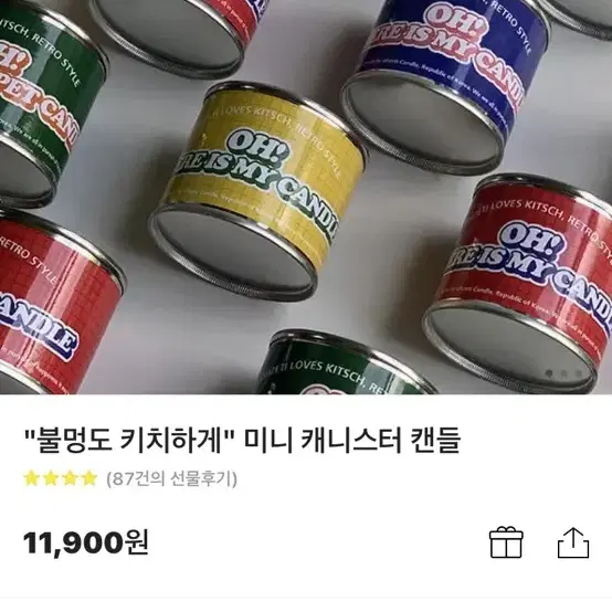 "불멍도 키치하게" 미니 캐니스터 캔들 새상품 판매 (레드 컬러)