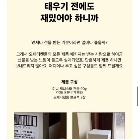 "불멍도 키치하게" 미니 캐니스터 캔들 새상품 판매 (레드 컬러)