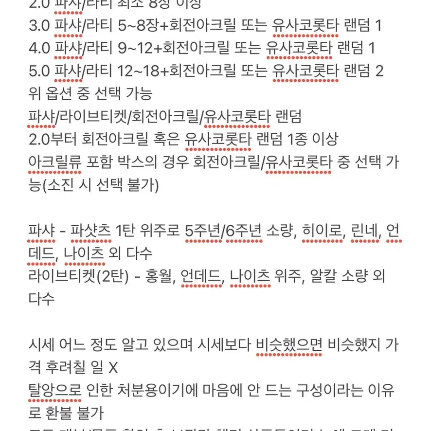 앙스타 앙상블스타즈 파샤 라이브티켓 유사코롯타 회전아크릴 랜박