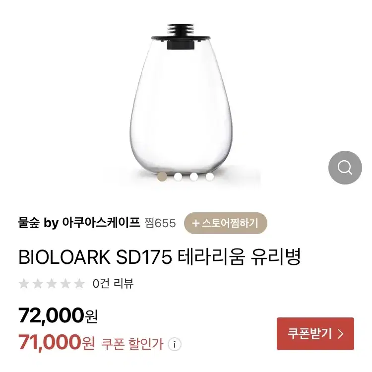 BIOLOARK 물방울 테라리움 비바리움 팔루아디움 테라리움 바이올로아크