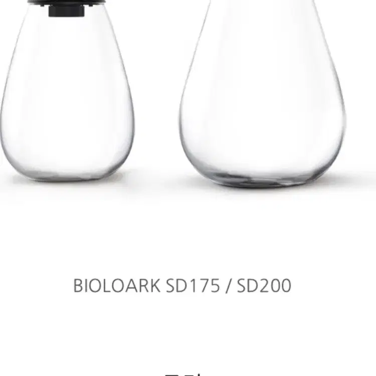 BIOLOARK 물방울 테라리움 비바리움 팔루아디움 테라리움 바이올로아크