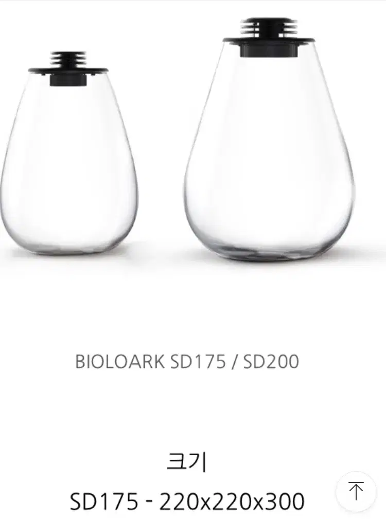 BIOLOARK 물방울 테라리움 비바리움 팔루아디움 테라리움 바이올로아크