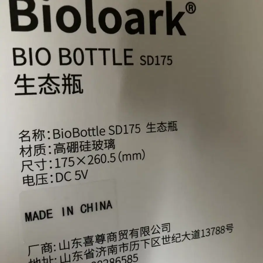 BIOLOARK 물방울 테라리움 비바리움 팔루아디움 테라리움 바이올로아크